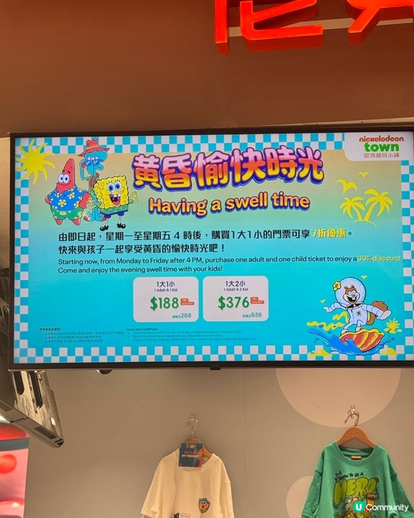 澳門新濠影滙尼克酷玩小鎮｜放電樂園