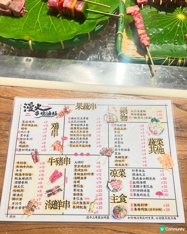 深圳灣海岸城宵夜王！漫火串燒自選串串＋板前炭火暴擊🔥