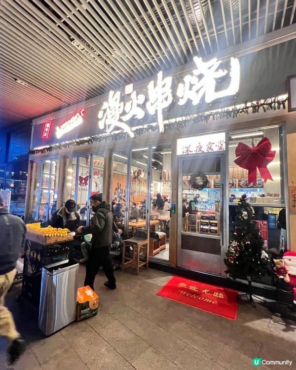 深圳灣海岸城宵夜王！漫火串燒自選串串＋板前炭火暴擊🔥