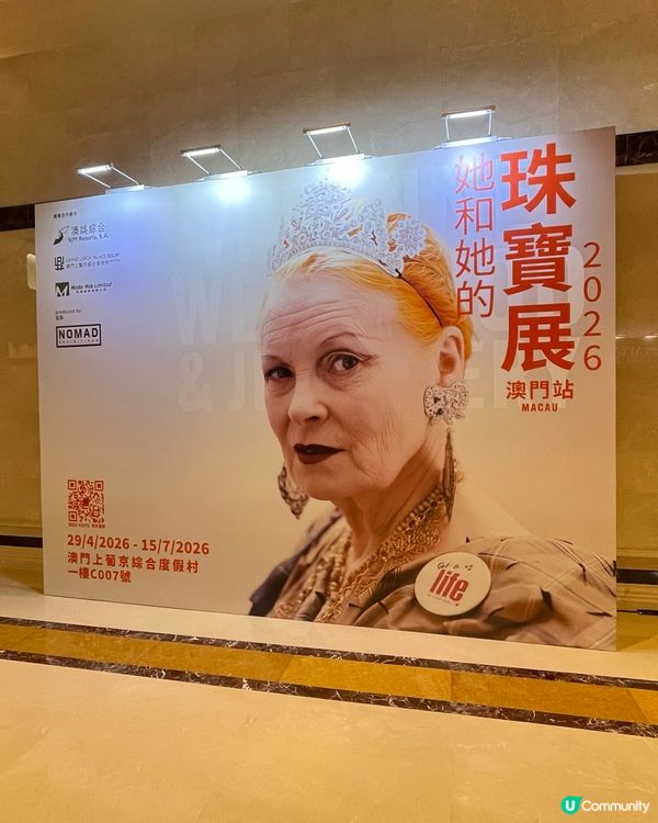 Vivienne westwood 珠寶展