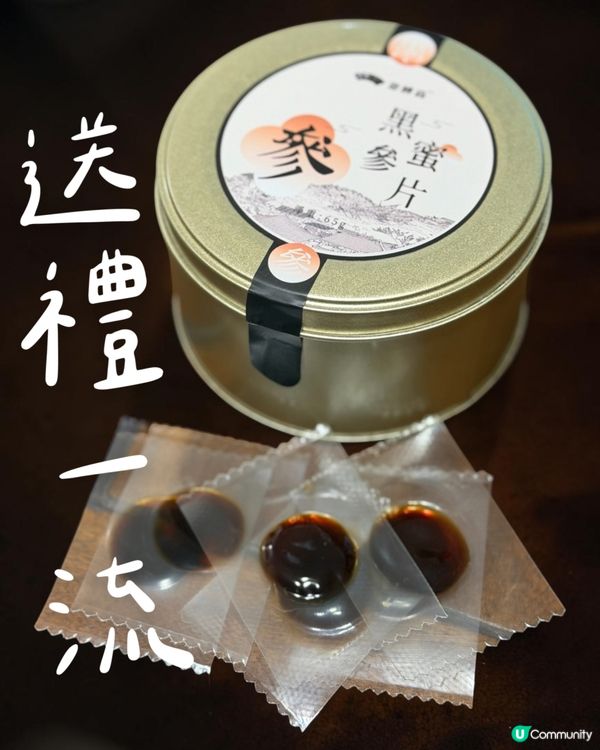 即食黑蔘補氣提神！💪