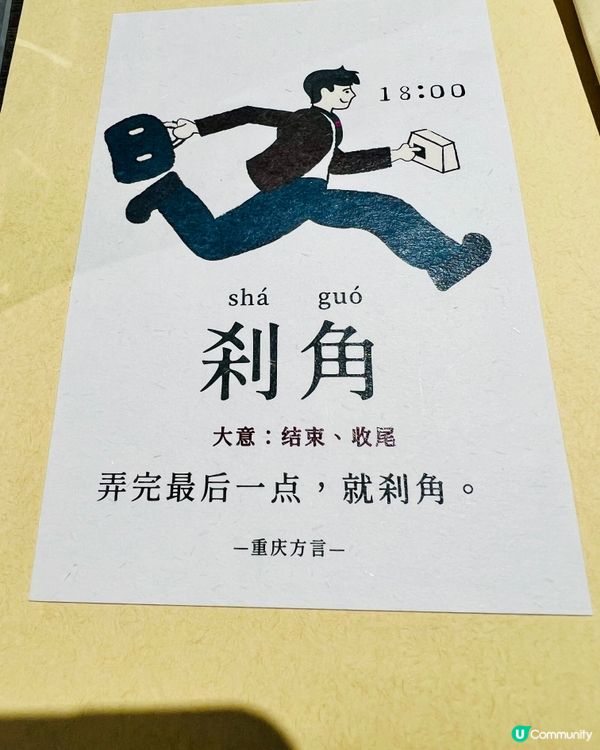 把重慶帶回家——大劇院裡的「時光里」書店尋寶記
