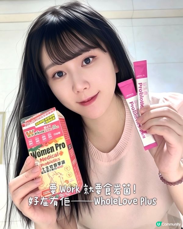 萬寧勁減🔥！益生菌🔥改善私密煩惱 💯