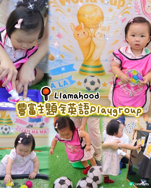 豐富主題全英語Playgroup
