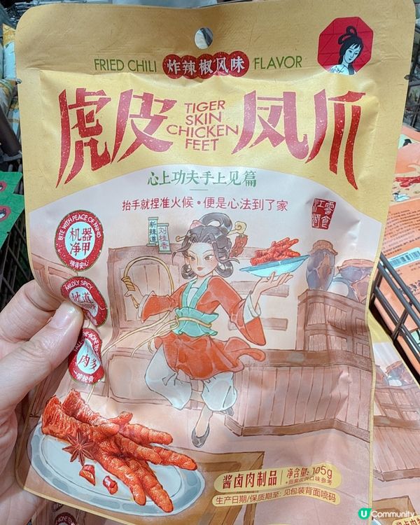 🌟長沙網紅店开開深圳！😋 重有零食小食選購