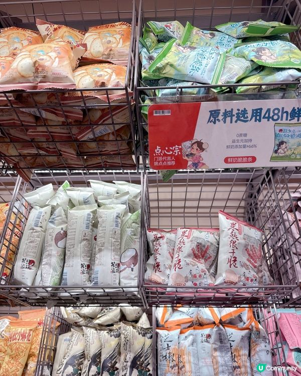 🌟長沙網紅店开開深圳！😋 重有零食小食選購