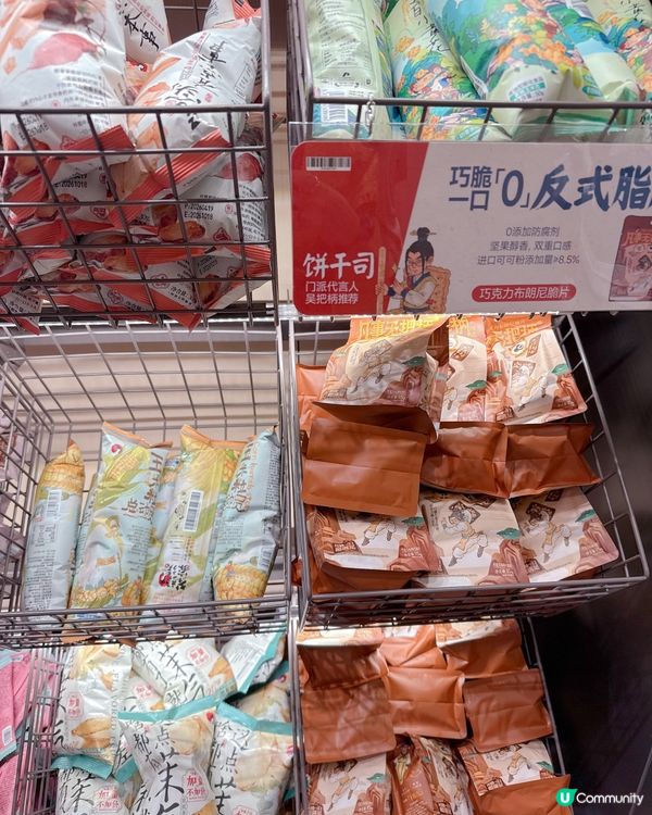 🌟長沙網紅店开開深圳！😋 重有零食小食選購