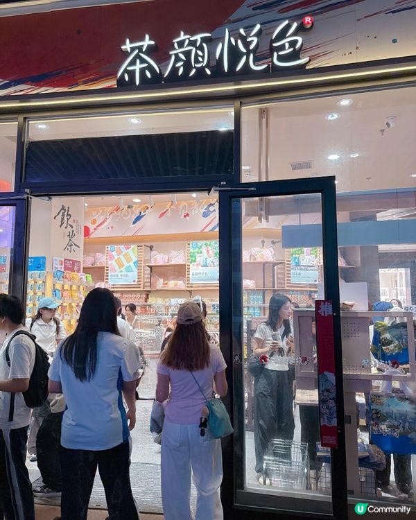 🌟長沙網紅店开開深圳！😋 重有零食小食選購