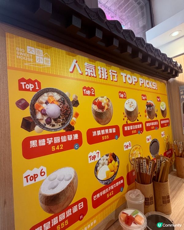 📸【大街小館 (荔枝角) - 椰皇滋味甜品饗宴】🍵✨