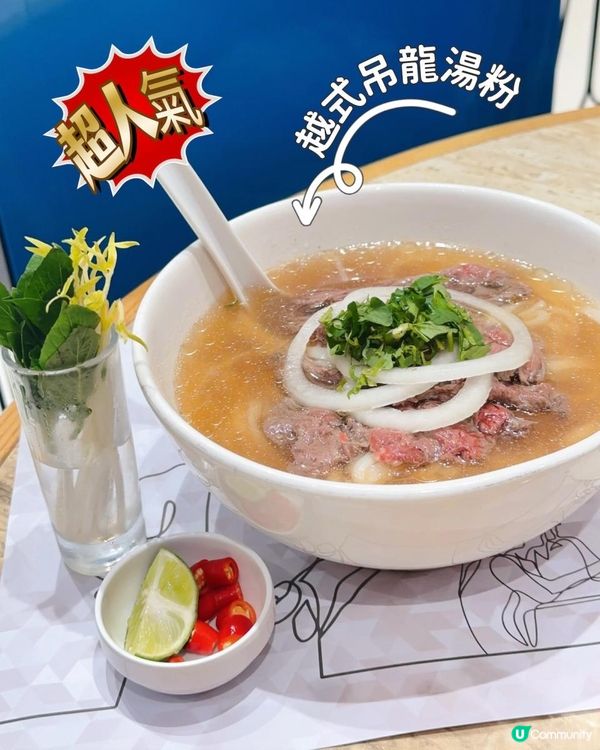 超正吊龍PHO ♥ 「越」食越開心！►尖沙咀Le Viet