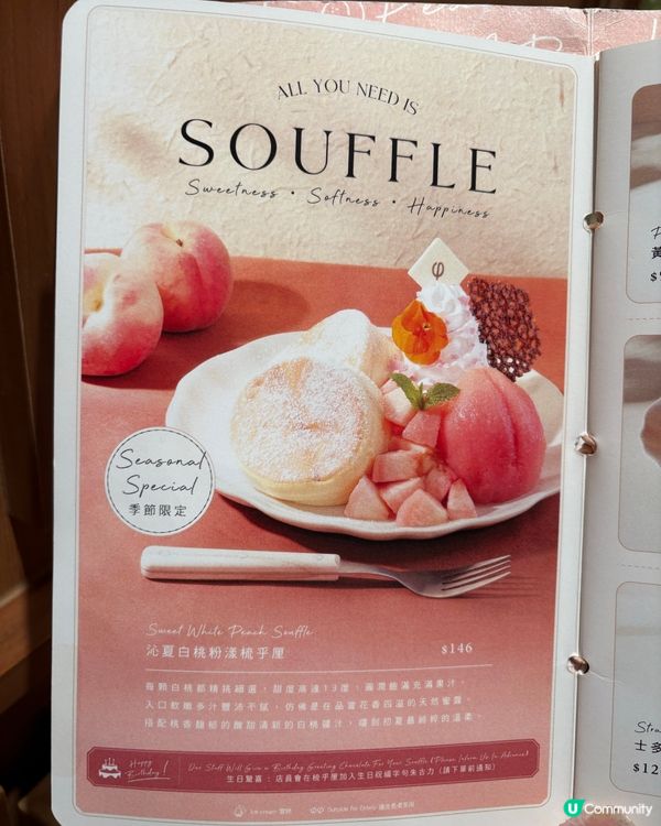「期間限定」滿滿白桃香甜美味梳乎厘Pancakes🍑🍑