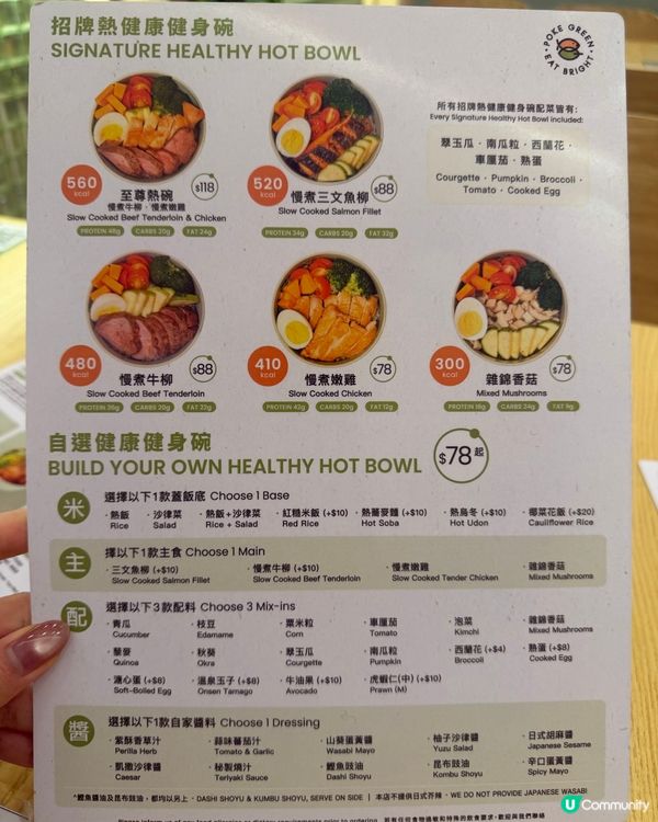 Pokegreen 新分店登陸觀塘