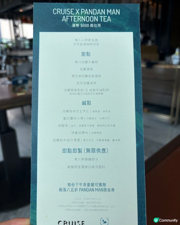 最新斑蘭下午茶🫖望住海景食tea😆