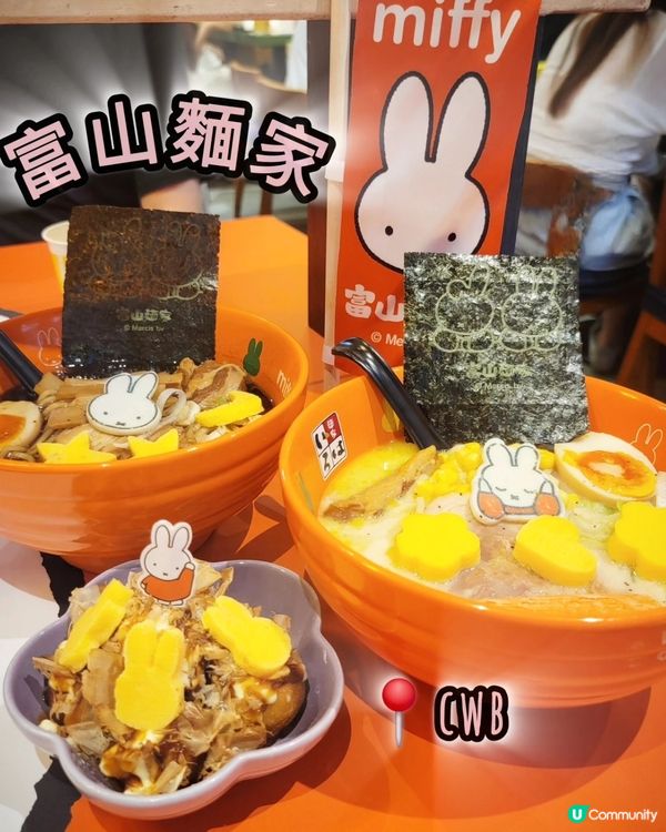 Miffy 主題餐廳😍佛系價+$10換Miffy手機托
