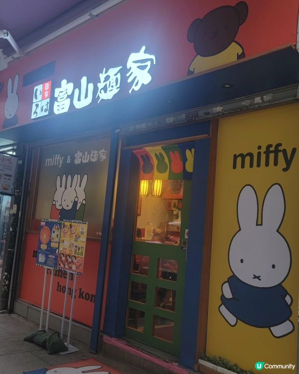 Miffy 主題餐廳😍佛系價+$10換Miffy手機托