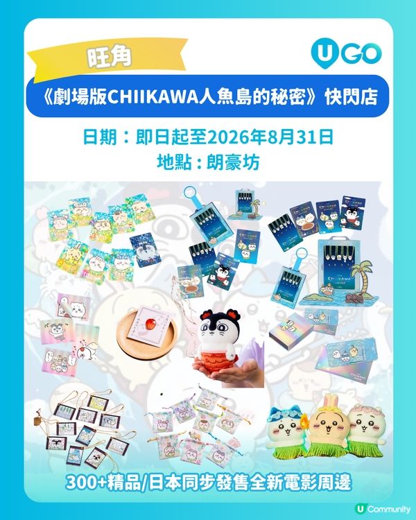【暑假打卡好去處✨】