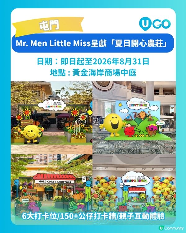 【暑假打卡好去處✨】