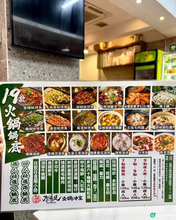 荃灣大滿足任食火鍋 麻辣雞煲惹味