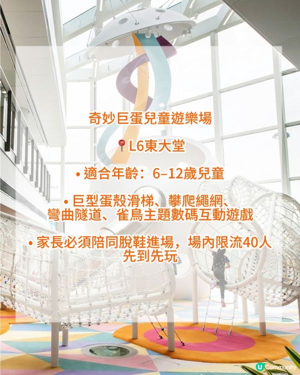 帶仔女搭飛機唔使悶！機場免費遊樂場+手作全整理