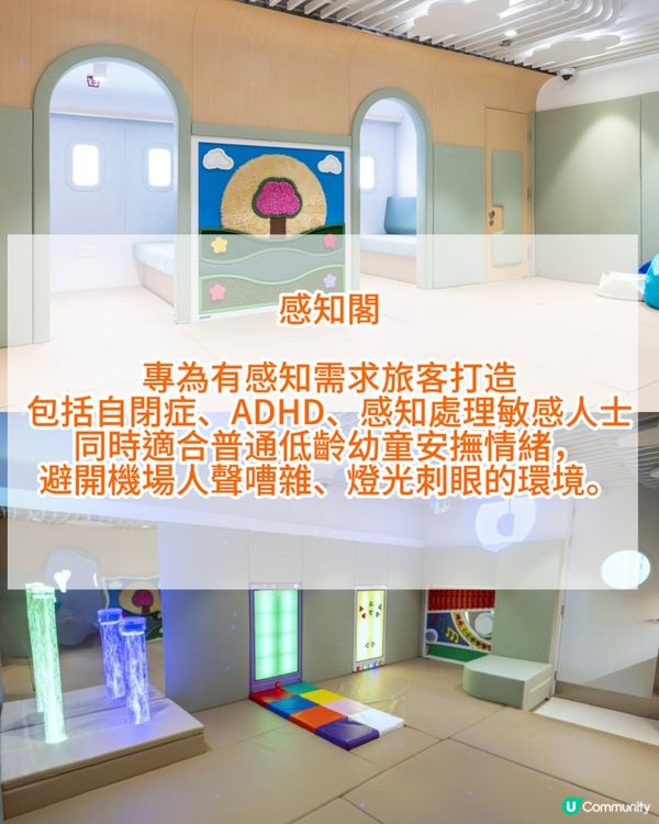 帶仔女搭飛機唔使悶！機場免費遊樂場+手作全整理