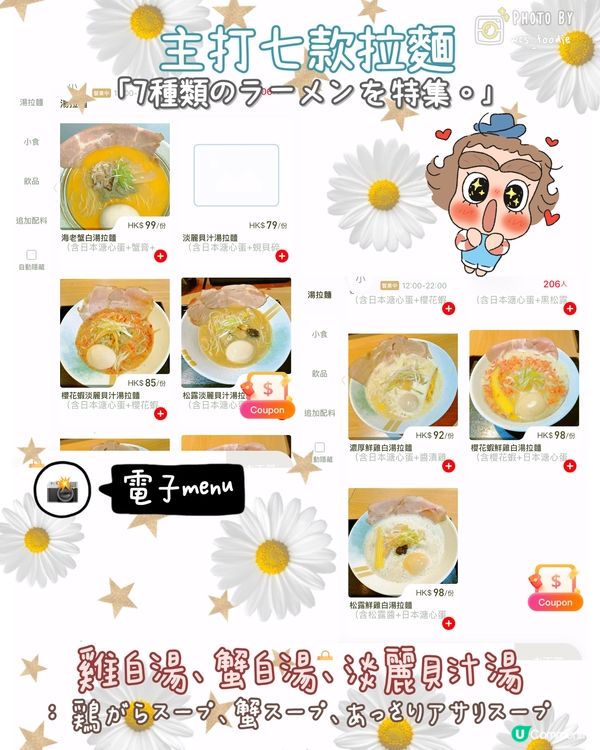 觀塘人氣拉麵旺角店 🍜 日日排隊🔥