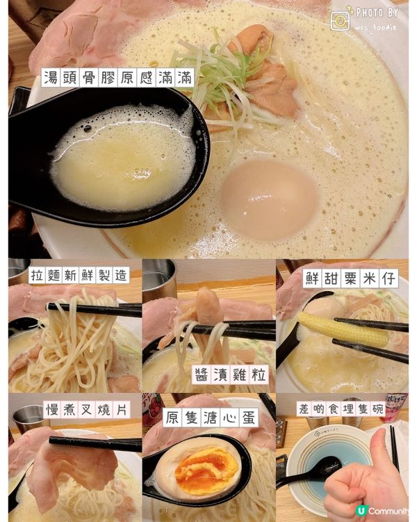 觀塘人氣拉麵旺角店 🍜 日日排隊🔥