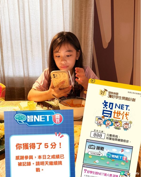 冒險樂園好學生獎勵計劃又嚟啦🤩即睇申請方法