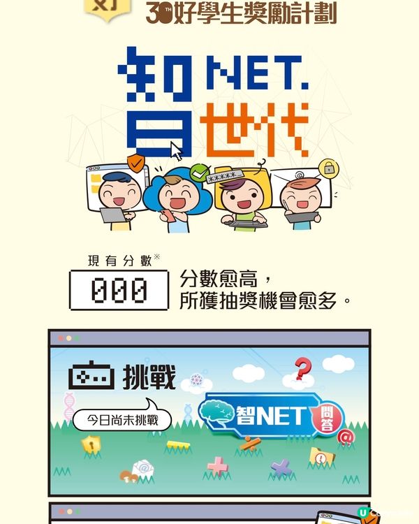 冒險樂園好學生獎勵計劃又嚟啦🤩即睇申請方法