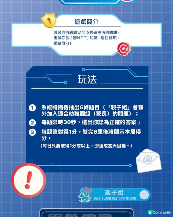 冒險樂園好學生獎勵計劃又嚟啦🤩即睇申請方法