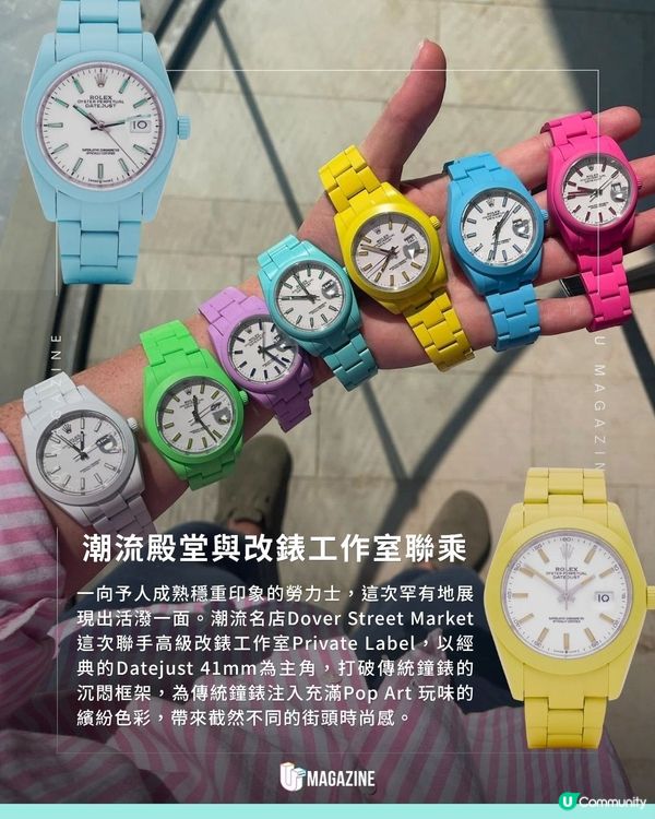兩大時尚單位聯手改造讓Rolex Datejust換上雪葩色彩｜ 推出7款限定色、折合約 16.7 萬港元                                                    