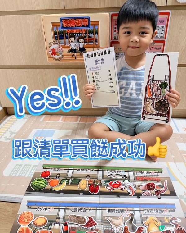 無痛學數神教具😍🔢