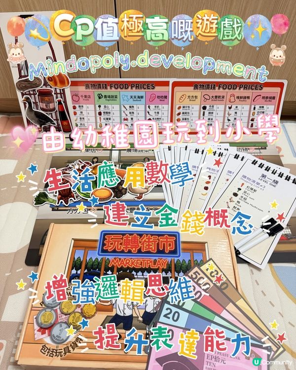 無痛學數神教具😍🔢