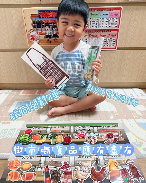 無痛學數神教具😍🔢