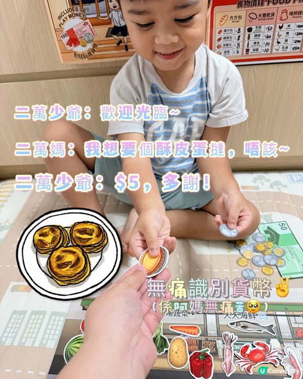 無痛學數神教具😍🔢