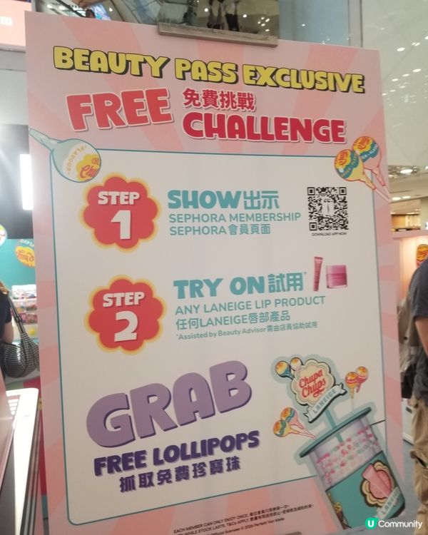 免費抓珍寶珠
