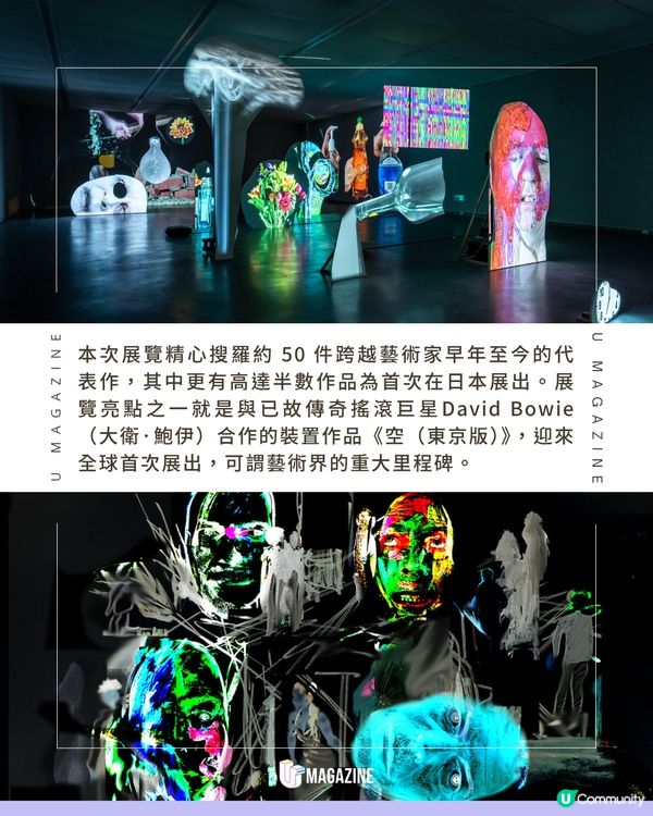 東京今夏必去超現實魔幻大展 👁️✨                                                    