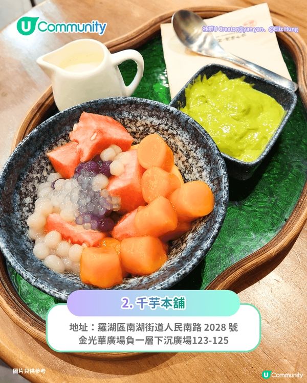 【深圳甜品2026】深圳8間特色糖水店推介🍧¥15起食姜汁撞奶／超大芒果糯米糍／日式綿綿冰