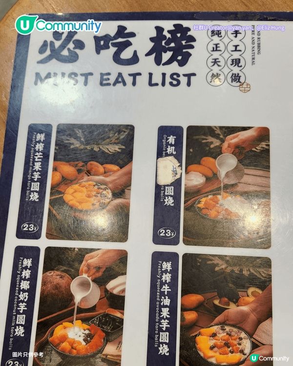 【深圳甜品2026】深圳8間特色糖水店推介🍧¥15起食姜汁撞奶／超大芒果糯米糍／日式綿綿冰