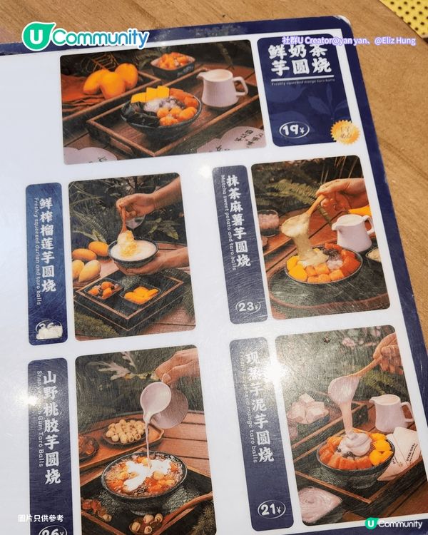 【深圳甜品2026】深圳8間特色糖水店推介🍧¥15起食姜汁撞奶／超大芒果糯米糍／日式綿綿冰