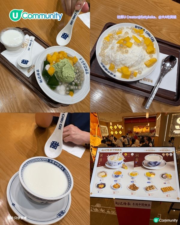【深圳甜品2026】深圳8間特色糖水店推介🍧¥15起食姜汁撞奶／超大芒果糯米糍／日式綿綿冰
