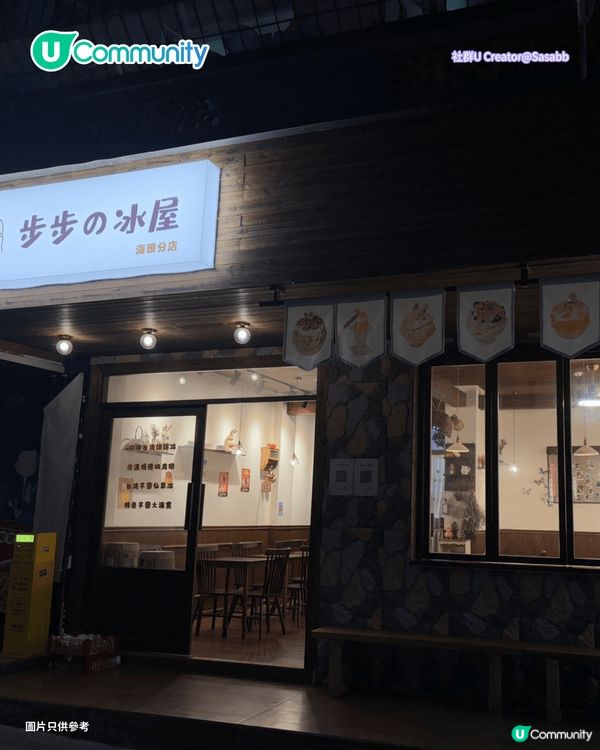 【深圳甜品2026】深圳8間特色糖水店推介🍧¥15起食姜汁撞奶／超大芒果糯米糍／日式綿綿冰
