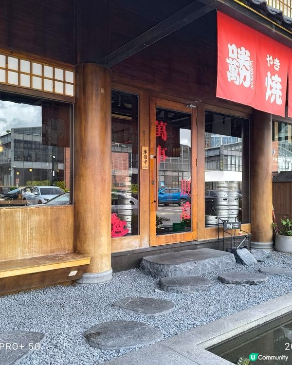 日式燒肉環境正