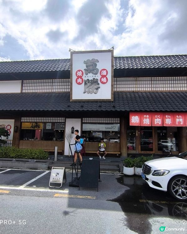 日式燒肉環境正