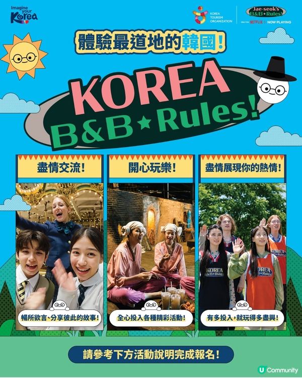 免費參加「K-B&B Rules」Korea Camp