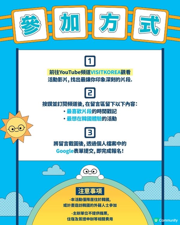 免費參加「K-B&B Rules」Korea Camp