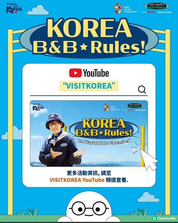 免費參加「K-B&B Rules」Korea Camp