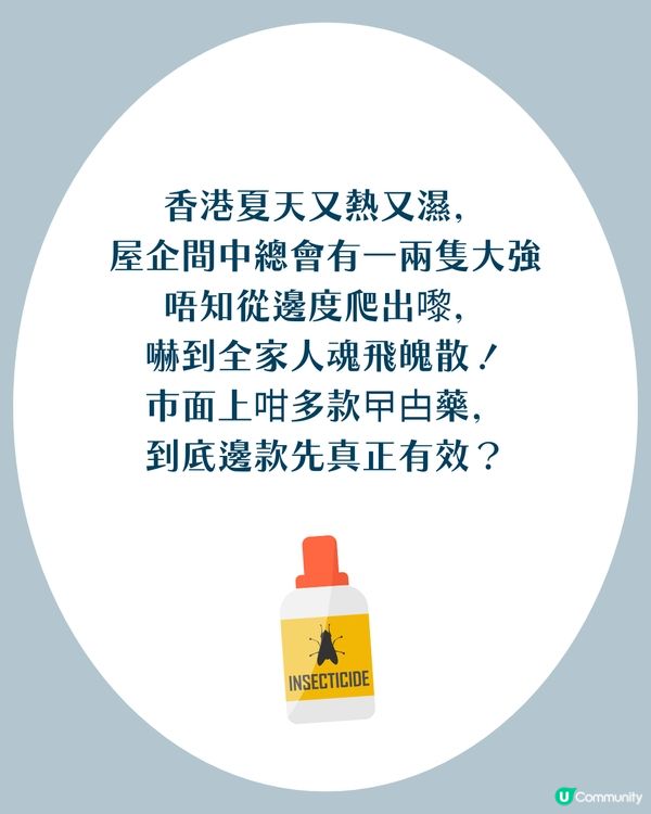 曱甴藥推薦｜網民實測Advion蟑螂凝膠誘餌激讚「史上最強」：全屋連環死清光！