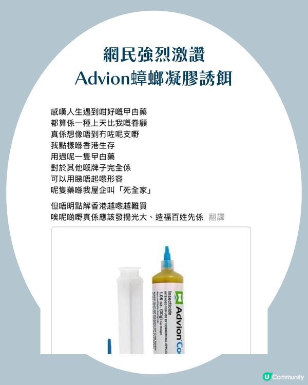 曱甴藥推薦｜網民實測Advion蟑螂凝膠誘餌激讚「史上最強」：全屋連環死清光！