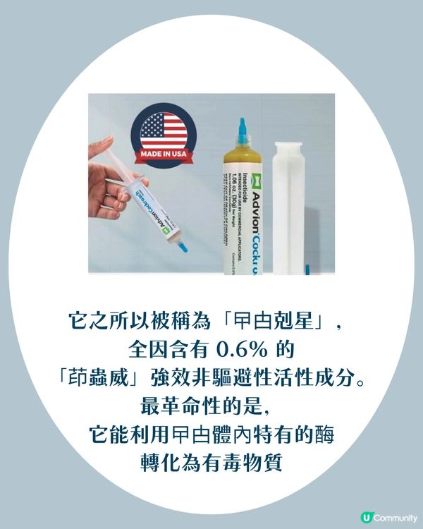 曱甴藥推薦｜網民實測Advion蟑螂凝膠誘餌激讚「史上最強」：全屋連環死清光！