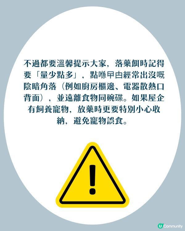 曱甴藥推薦｜網民實測Advion蟑螂凝膠誘餌激讚「史上最強」：全屋連環死清光！